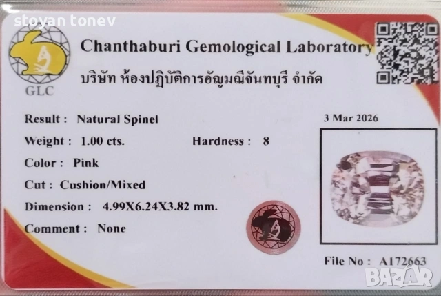  Изключителен естествен розов шпинел 1,00 карат – Колекционерско качество! Сертификат!, снимка 4 - Други - 54153127