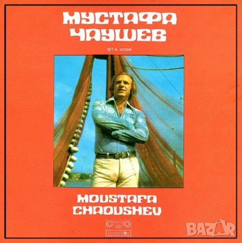 Грамофонни плочи Балкантон 5 цени в обявата, снимка 11 - Грамофонни плочи - 41754892