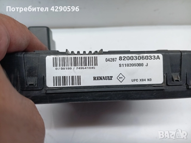 BSI модул за Renault Megane - 8200306033A / Рено Меган , снимка 2 - Части - 52892563