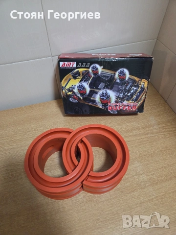 Комплект от два броя буфери (подложки) за автомобилни пружини от марката AMT