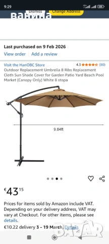 Плат за голям градински чадър 3м, снимка 3 - Други - 53578443