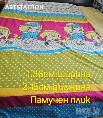 Горен детски плик за легло, снимка 1 - Спално бельо - 46451462