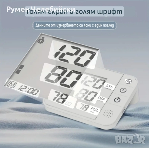 Апарат за кръвно , снимка 5 - Уреди за диагностика - 52158880