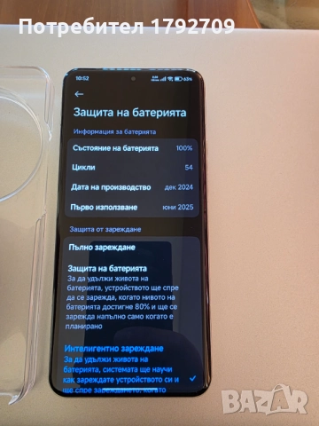 Xiaomi 15 Ultra – 16GB RAM / 512GB ROM, снимка 3 - Xiaomi - 52926274
