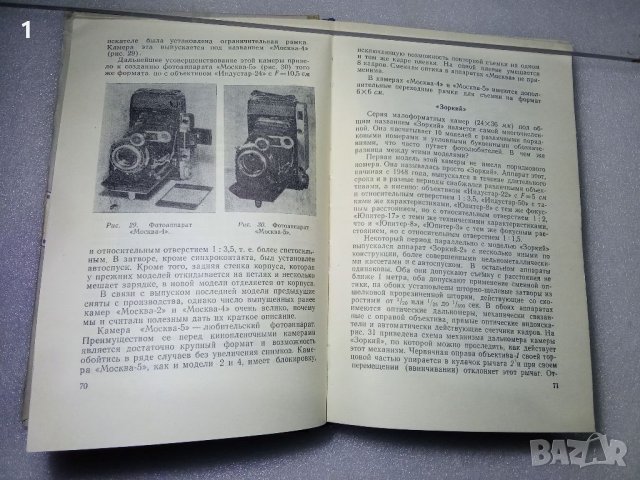 Ретро книги за фотография, снимка 8 - Специализирана литература - 46561002