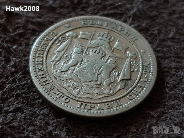 1 лев 1882 година Княжество България Сребърна Монета 17, снимка 5 - Нумизматика и бонистика - 46483903