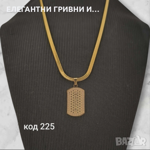 Колиета -2част-10лв, снимка 9 - Колиета, медальони, синджири - 52846936