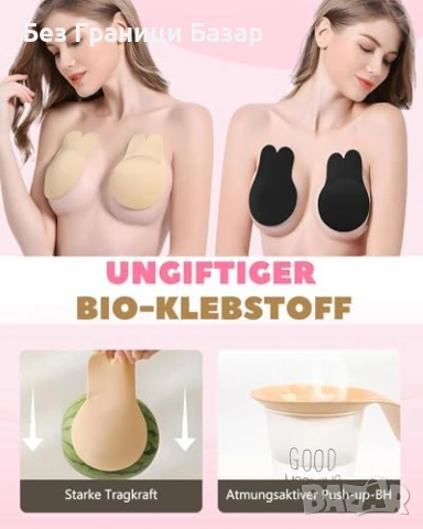 Нови Самозалепващи подплънки за сутиен многократна употреба за жени, снимка 3 - Бельо - 53961160