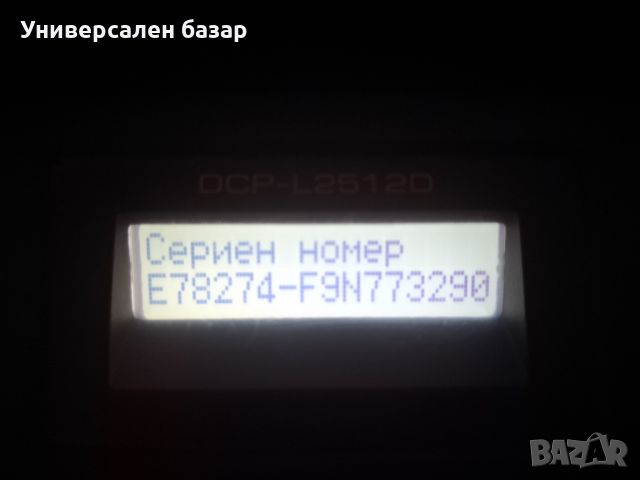 Принтер Brother DCP-L2512D, снимка 8 - Принтери, копири, скенери - 46321958