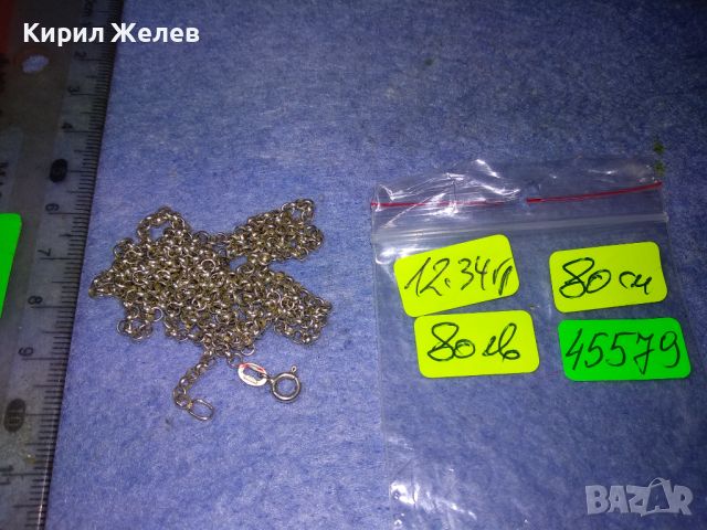 ФИНА СРЕБЪРНА ВЕРИЖКА КОЛИЕ СИНДЖИРЧЕ СРЕБРО 925 РЕТРО ПОПСКА ПЛЕТКА РЪЧНА РАБОТА 45579, снимка 2 - Колиета, медальони, синджири - 45954482