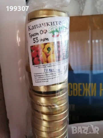 капачки люка 53 мм лясковец