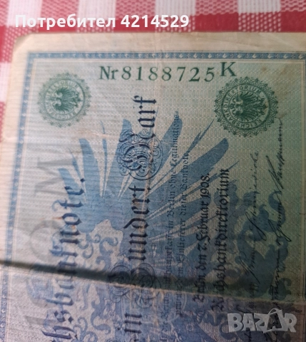 Немска банкнота, снимка 3 - Нумизматика и бонистика - 52903454