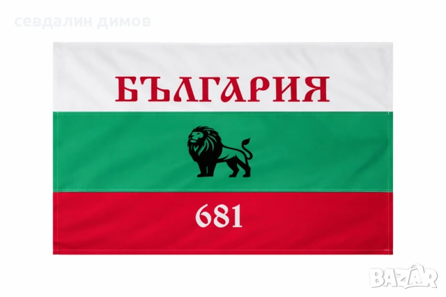 бродирано знаме "България"