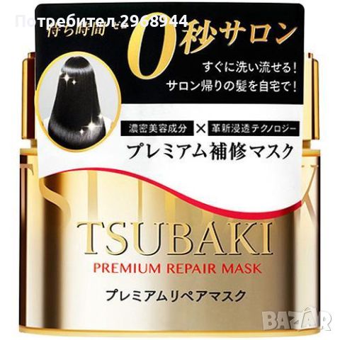 Shiseido Tsubaki Premium Repair Hair mask  възстановяваща маска с масло от японска камелия, снимка 4 - Продукти за коса - 45797904