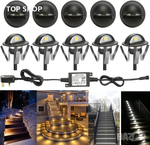 LED светлини за двор, градина, стълби, пътеки, под 10 броя