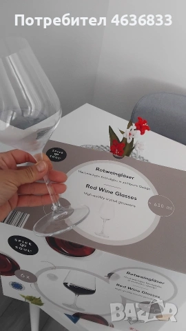  Стъклени чаши за вино 6  бр . 