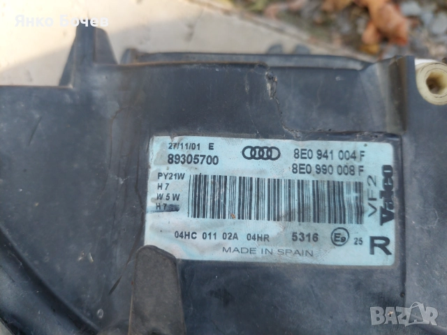 Продавам части за Audi a4 b6 комби, снимка 15 - Части - 51858707