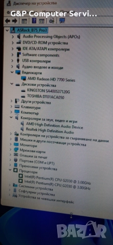 Продавам: Евтин настолен компютър, инсталиран с Windows 11 и готов за работа !, снимка 7 - Работни компютри - 52748506