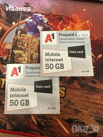 А1 Предплатен пакет мобилен интернет 50GB сим карта / sim card