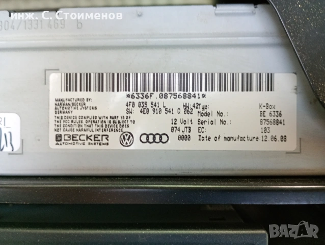 Manufactured by: HARMAN/BECKER за Audi A4 B8 ✓ 4F0 035 541 L, снимка 2 - Части - 54194201