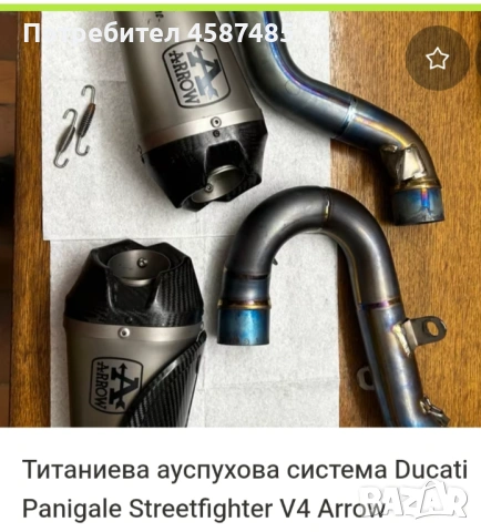 Ducati Arrow , снимка 2 - Мотоциклети и мототехника - 53806748