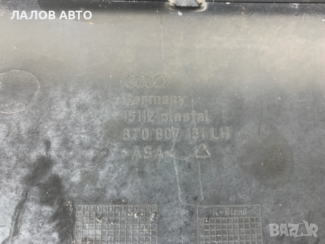 Предна лява решетка броня Ауди А5 С-лайн Predna lqva reshetka bronq Audi A5 Sline 8T0807151LH, снимка 2 - Части - 52623818