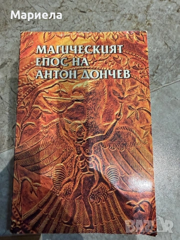 Книги по 1 евро., снимка 4 - Художествена литература - 54036964