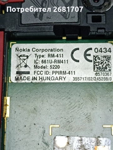 телефон Нокия 5220, снимка 4 - Nokia - 52056120