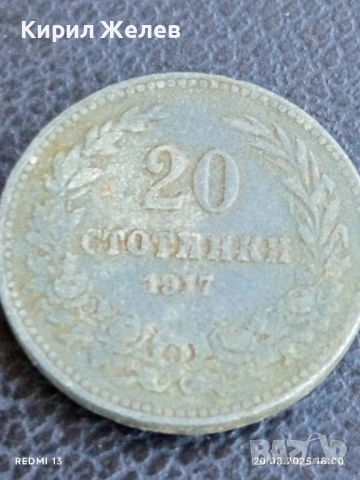 Стара монета 20 стотинки 1917г. Княжество България за КОЛЕКЦИЯ ДЕКОРАЦИЯ 44203, снимка 2 - Нумизматика и бонистика - 51432736