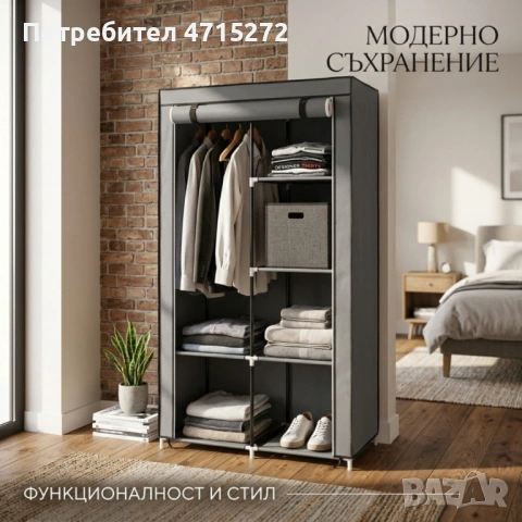 Сгъваем текстилен шкаф XXL, органайзер за дрехи, дишащ материал, снимка 3 - Шкафове - 53734646