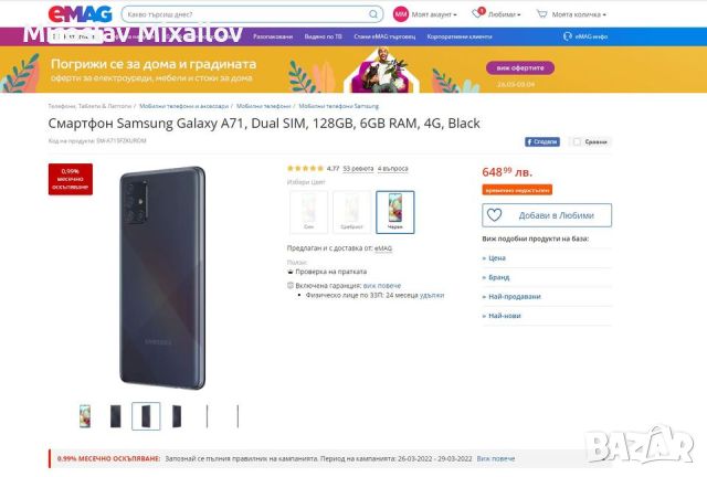 Пълен комплект Samsung Galaxy A71 128GB 6GB RAM + Адаптер + слушалки, снимка 11 - Samsung - 45699333