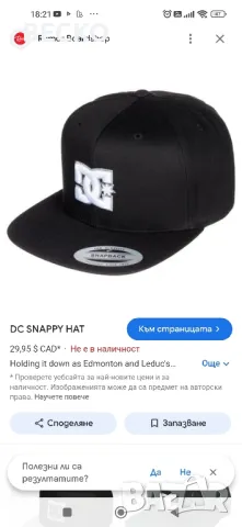 Шапка DC SNAPPY HAT , снимка 9 - Шапки - 48145481