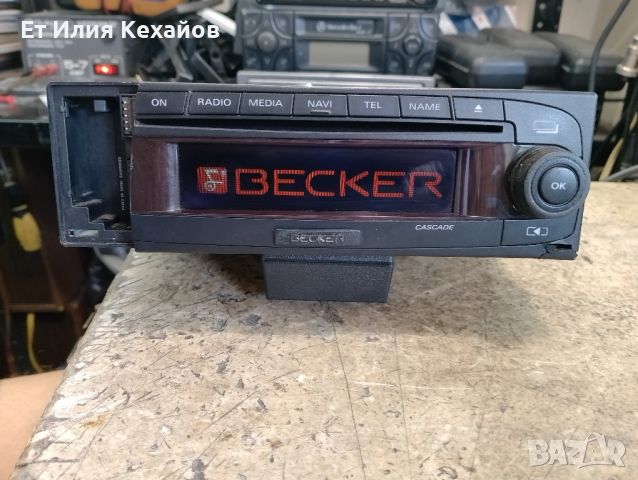 Becker cascade Be7946, снимка 1 - Аксесоари и консумативи - 46423256