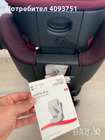 Детско столче за кола Britax Romer Kidfix III S / 15-36кг, снимка 4 - Столчета за кола и колело - 45680793