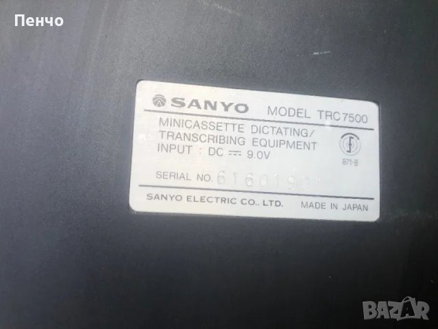 стари касетофони "SANYO" TRC-7040A и TRC-7500 - JAPAN, снимка 12 - Антикварни и старинни предмети - 47224875