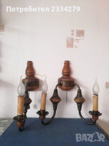 Стари стенни лампи, изработени от дърво и бронз. БАРОКОВ СТИЛ. , снимка 1 - Лампи за стена - 45674104