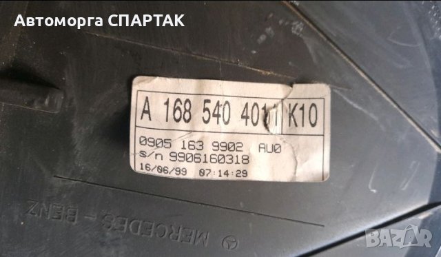 Километраж MERCEDES-BENZ A-CLASS (W168) A 140 (168.031, 168.131) A1685404011K10, снимка 2 - Части - 46579061