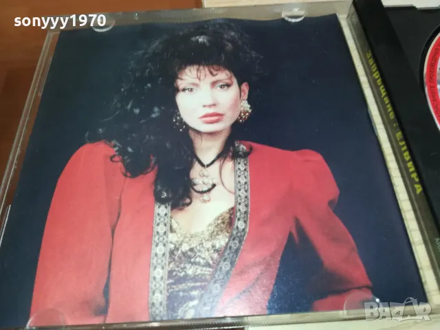 ЕЛВИРА ЗАВРЪЩАНЕ-CD 060-1995 АРА-ОРИГИНАЛЕН ДИСК 2104251541, снимка 10 - CD дискове - 49976102