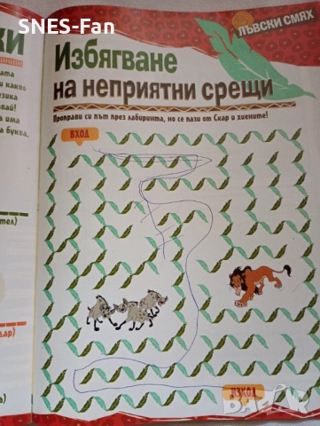 Цар Лъв - Специално издание, снимка 4 - Списания и комикси - 51709920