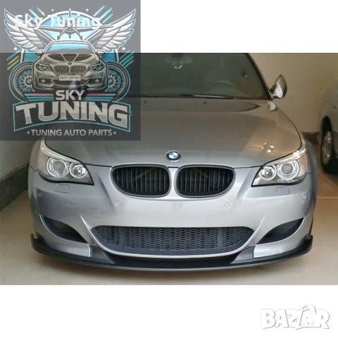 BMW E60 E61 Hamann Lip spoiler M5 / Преден лип спойлер за БМВ Е60 Е61, снимка 3 - Аксесоари и консумативи - 51814186