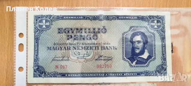 Чуждестранни банкноти, снимка 3 - Нумизматика и бонистика - 52361086