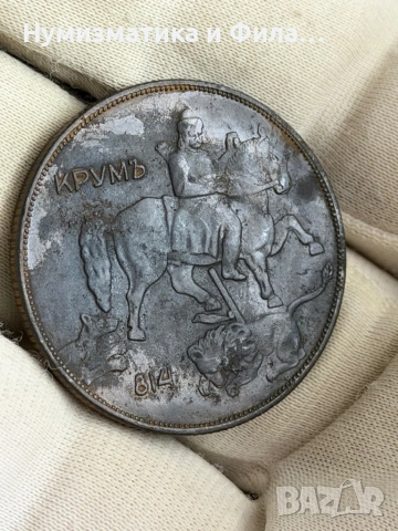 10 лева 1941 година, снимка 2 - Нумизматика и бонистика - 53884078