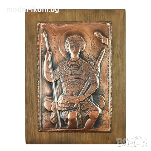 МЕДНА ИКОНА СВЕТИ ГЕОРГИ НА ТРОН