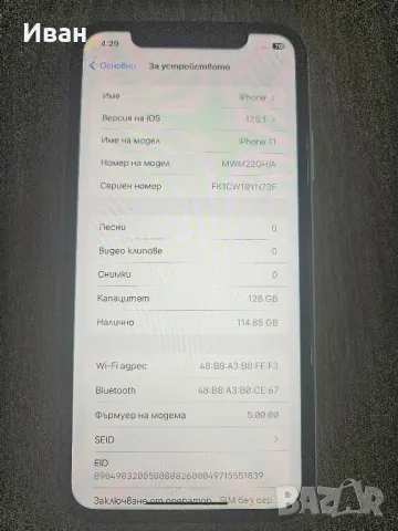 iPhone 11 - 128 GB 100% battery health, снимка 4 - Apple iPhone - 47938793