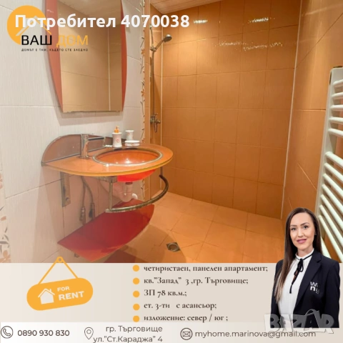 четиристаен панелен апартамент, снимка 12 - Апартаменти - 53495470