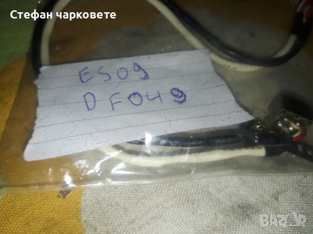 ES09 DF049 Глава от касетачен дек или аудио уредба, снимка 1 - Декове - 45885456