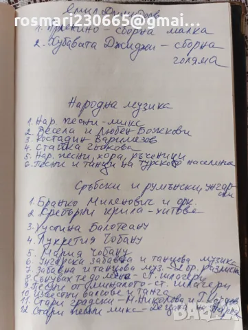 Плочи малки 2 лв. и големи 5 лв, снимка 4 - Грамофонни плочи - 47196268