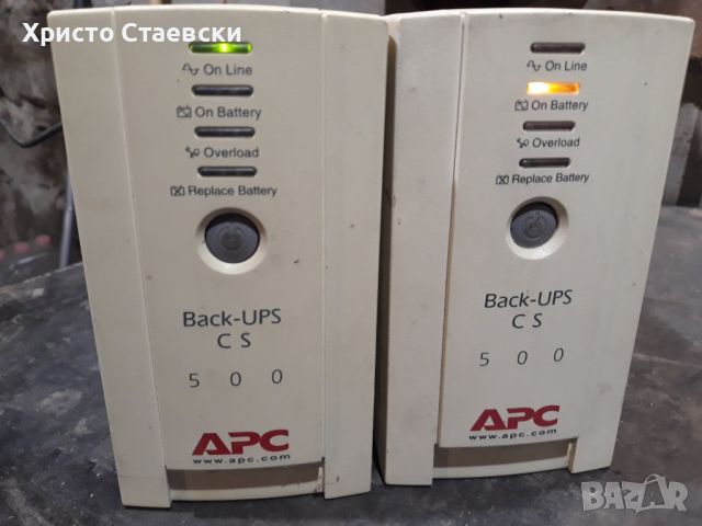 Ups Юпс /APC BACK -UPS CS 500, снимка 1 - Друга електроника - 46264336