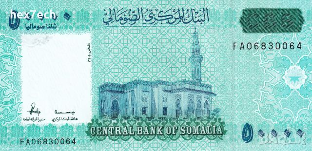 ❤️ ⭐ Сомалия 2010 50000 шилинга UNC нова ⭐ ❤️, снимка 2 - Нумизматика и бонистика - 46277670