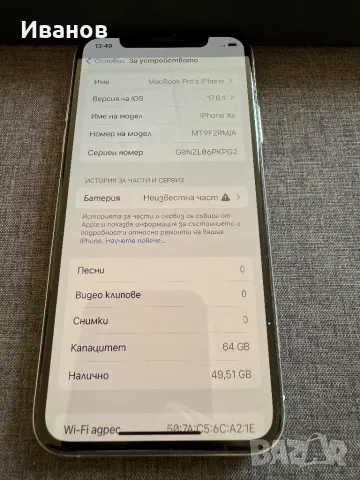 iPhone XS 64gb silver, снимка 8 - Apple iPhone - 47179768